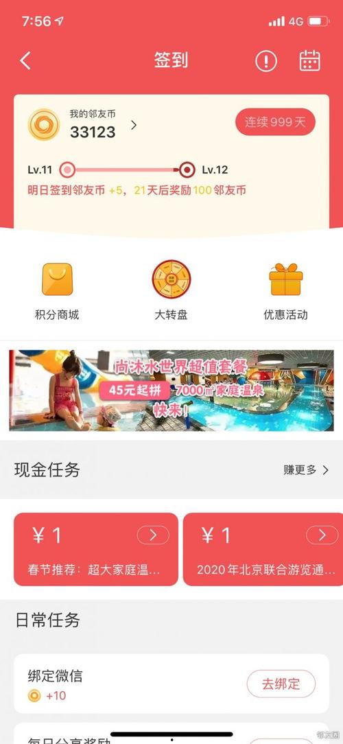 热门大瓜 第4页